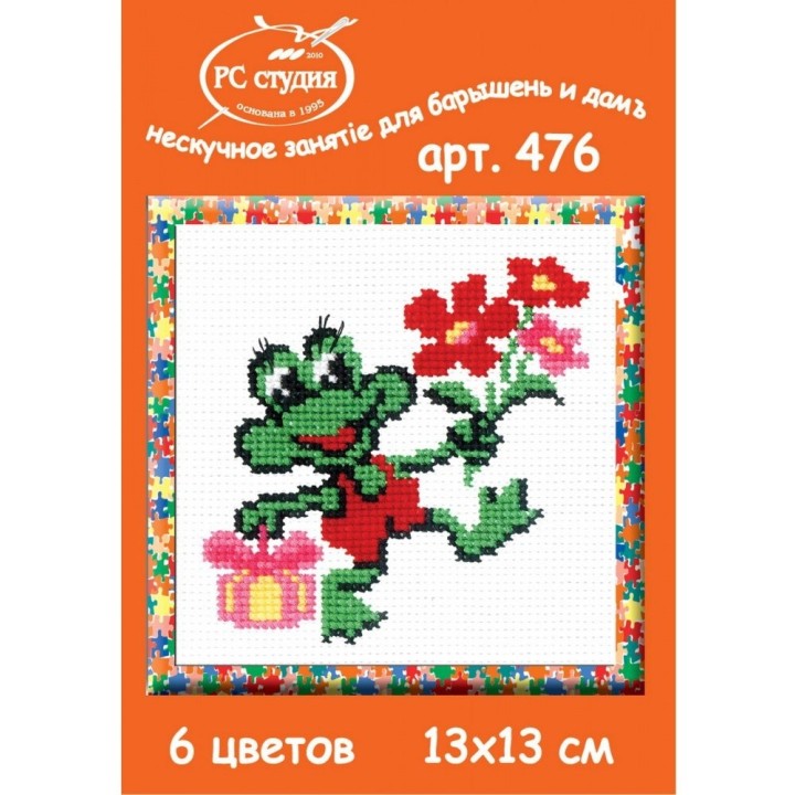 Ракета. Набор для вышивания "Лягушонок" арт.476 6 цветов. 13х13 см