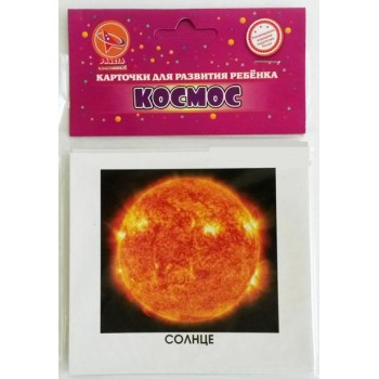 Ракета. Карточки для развития ребенка "Космос" арт.Р-444