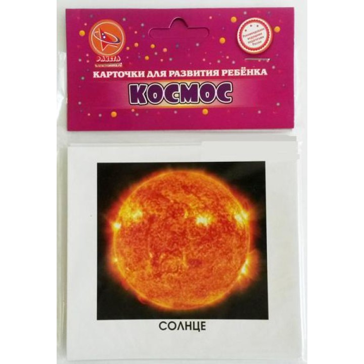 Ракета. Карточки для развития ребенка "Космос" арт.Р-444