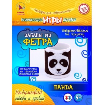 Ракета. Игрушка-набор "Игрушка своими руками" забавы из фетра "Панда" арт.Р5163