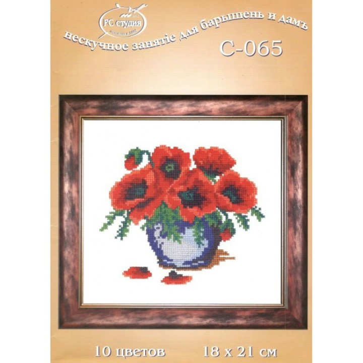 Ракета. Набор для вышивания "Маки" 10 цветов, 18х21 см. арт.065