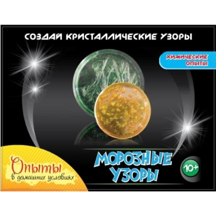 Ракета. Химические опыты "Морозные узоры" арт.15116048Р