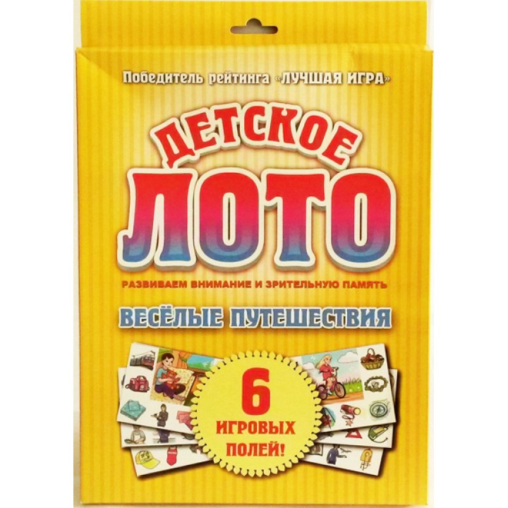 Ракета. Детское лото "Веселые путешествия"
