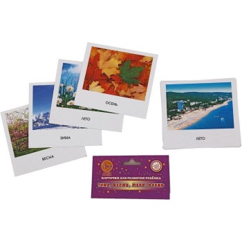 Ракета. Карточки для развития ребенка двухсторонние "Времена года" Р-1674