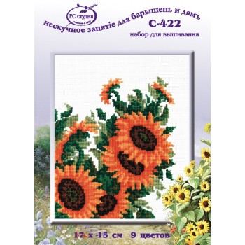 Ракета. Набор для вышивания "Подсолнухи" 9 цветов,17*15 см арт.С-422Н