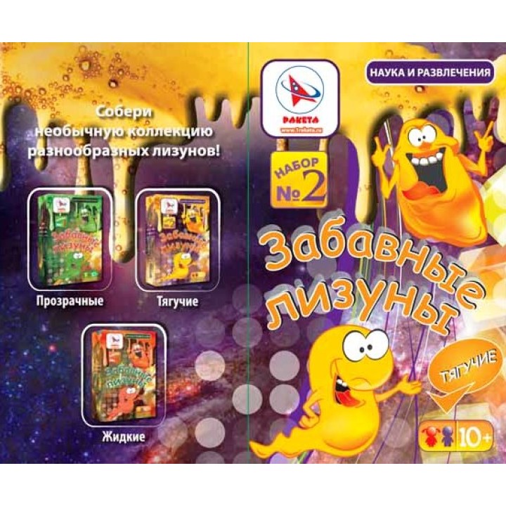 Ракета. Забавные лизуны №1 "Зеленый" (сделай слизь прозрачную пластилин) арт.9757/12132007Р