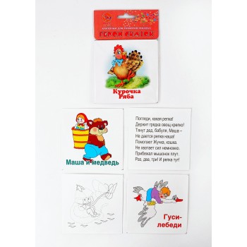 Ракета. Карточки для развития ребенка двухсторонние "Герои сказок" арт.Р-2170