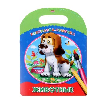 Той Трейд. Раскраска сумочка А5 8 л. в асс-те