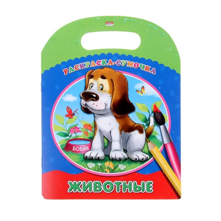 Той Трейд. Раскраска сумочка А5 8 л. в асс-те