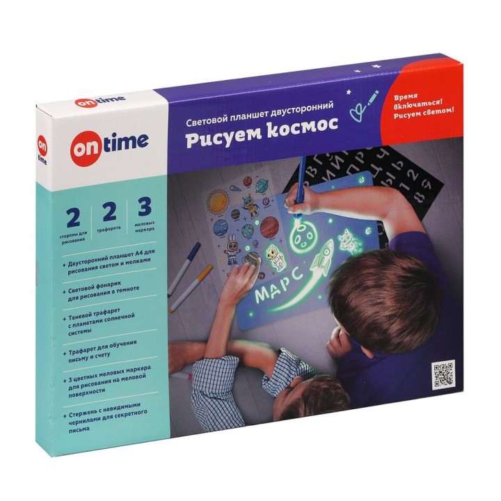 OnTime. Световой планшет "Рисуем космос" двустор для рис. лучом и мелками арт.45020