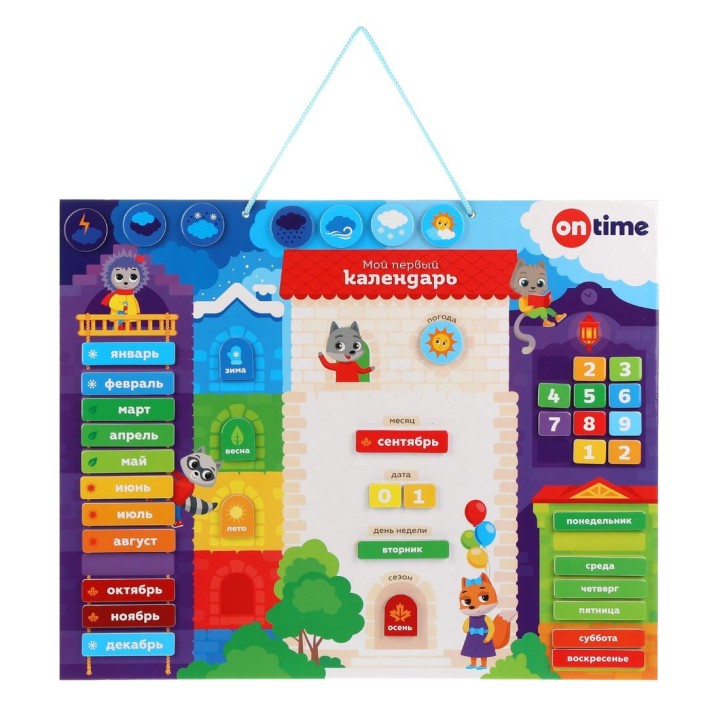 OnTime. Магнитная доска-планер "Мой первый календарь" арт.45041