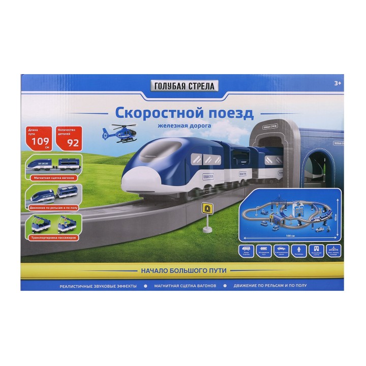 Голубая стрела. Железная дорога арт.95028 "Скоростной поезд. Полицейский участок"