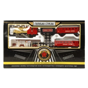 Голубая стрела. Железная дорога арт.2090/94381 "Начало нового пути" 580см, (лок. вагон, свет, дым)