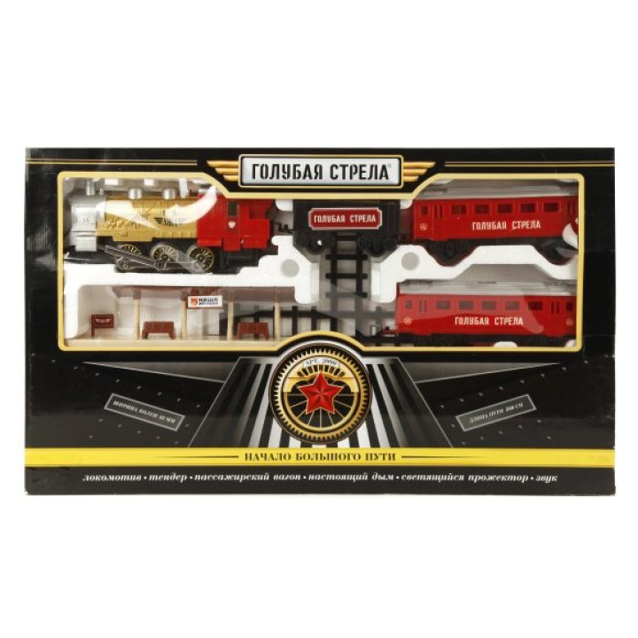 Голубая стрела. Железная дорога арт.2090/94381 "Начало нового пути" 580см, (лок. вагон, свет, дым)