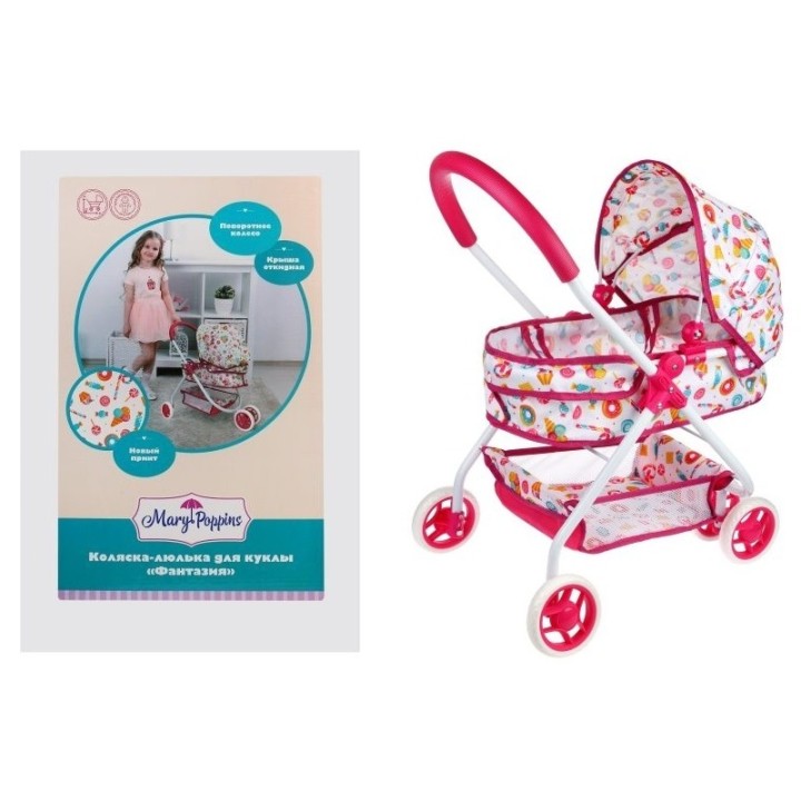 Mary Poppins. Коляска арт.67377 люлька трехколесная "Фантазия" малин. 47,5*38*57 см