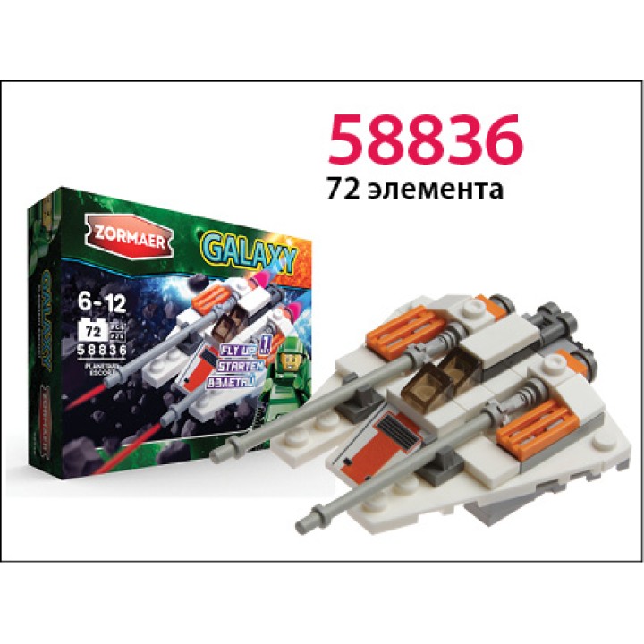 Zormaer. Конструктор ''Планетный конвой'' 72 эл. арт.58836