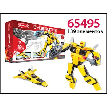 Zormaer. Конструктор "Centurion" 139 эл. арт.65495