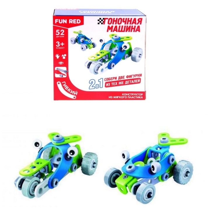 Gulliver.Гибкий конструктор Fun Red. Набор 2в1 "Гоночная машина" 2 шт. 52 дет. арт.FRCF005