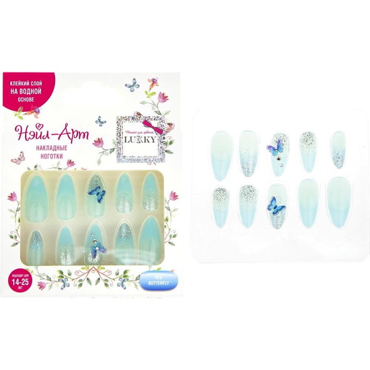 Lukky арт.Т21067 Нэйл-Арт Набор "#19 Butterfly" 10 наклад.ногтей на клеевой основе,14-25 лет,кор.