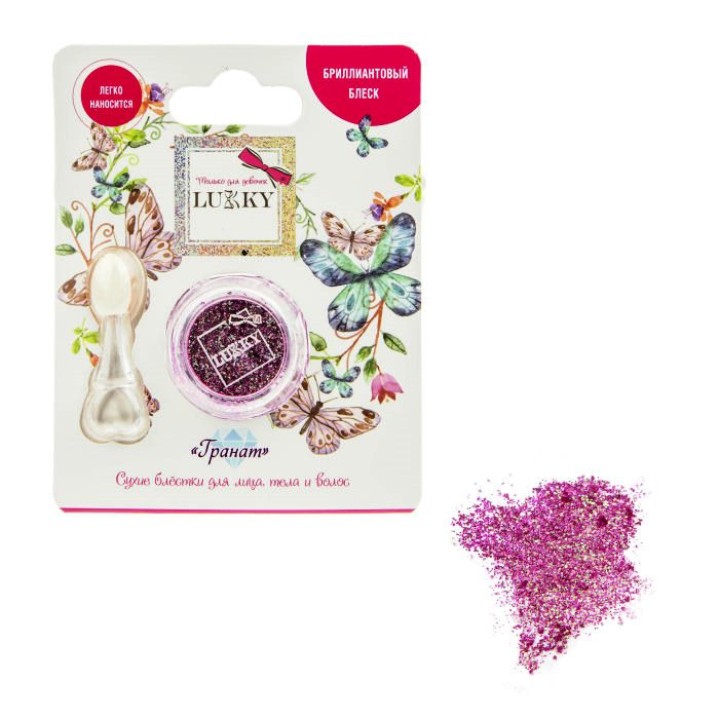 Lukky арт.Т18900 Блёстки для лица и тела "Гранат" сухие,спрессованные, клейкие с аппликатором,