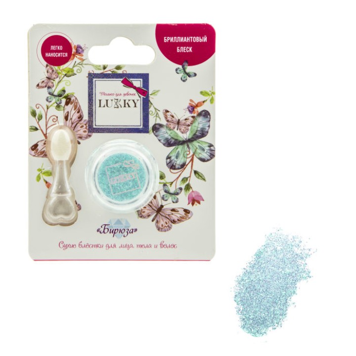 Lukky. арт.Т18899 Клейкие блёстки для лица и тела сухие,спрессов. цвет "Бирюза" 4 г,с аппликатором
