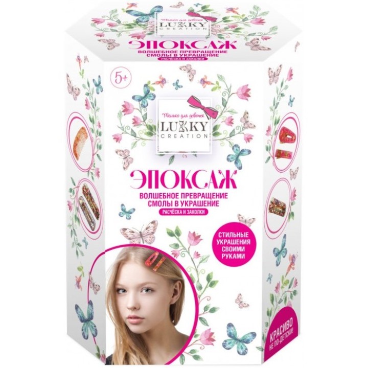 Lukky. арт.Т21569 Эпоксаж Набор для творчества с эпоксидной смолой "Расчёска и заколки"