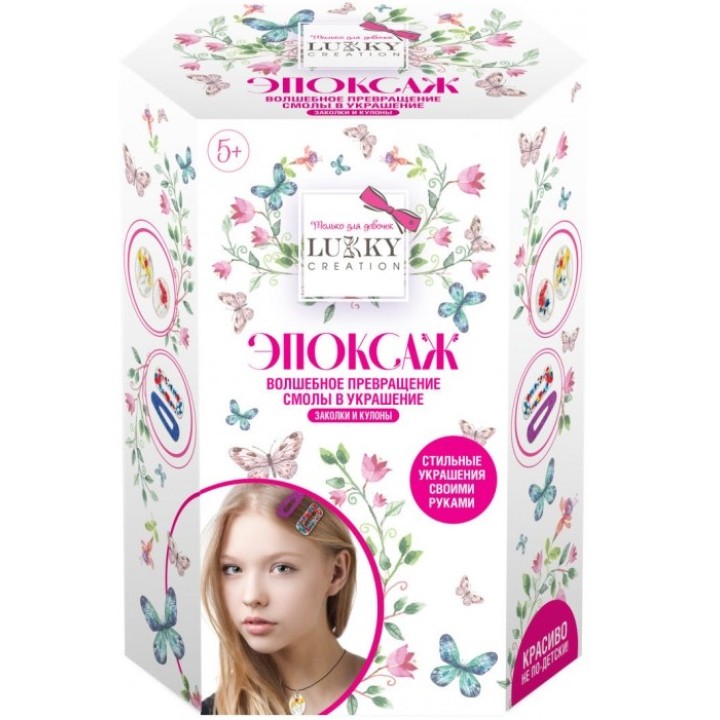 Lukky. арт.Т21572 Эпоксаж Набор для творчества с эпоксидной смолой "Заколки и кулоны"