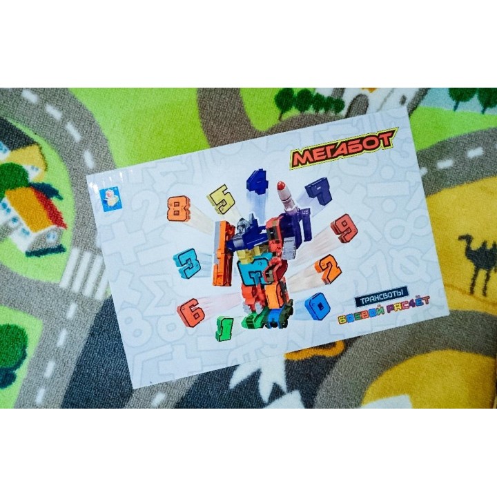 Трансботы "Боевой расчет ПВО" арт.Т13536 XL (цифры от 6-0, размер 10 см.) Поштучно/60