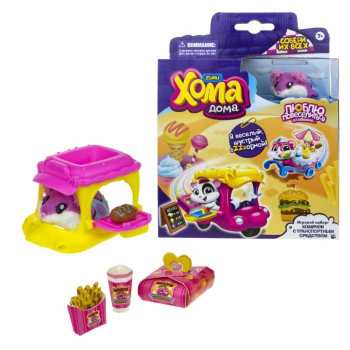 Хома Дома. Игровой набор Т12496 "Тележка хомодильник Хомобургер-авто" пятнистый хомяк, 5х3,2х3