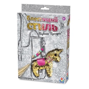 Блестящий стиль. Набор для творчества "Подвеска-брелок Единорог" арт.Т15691