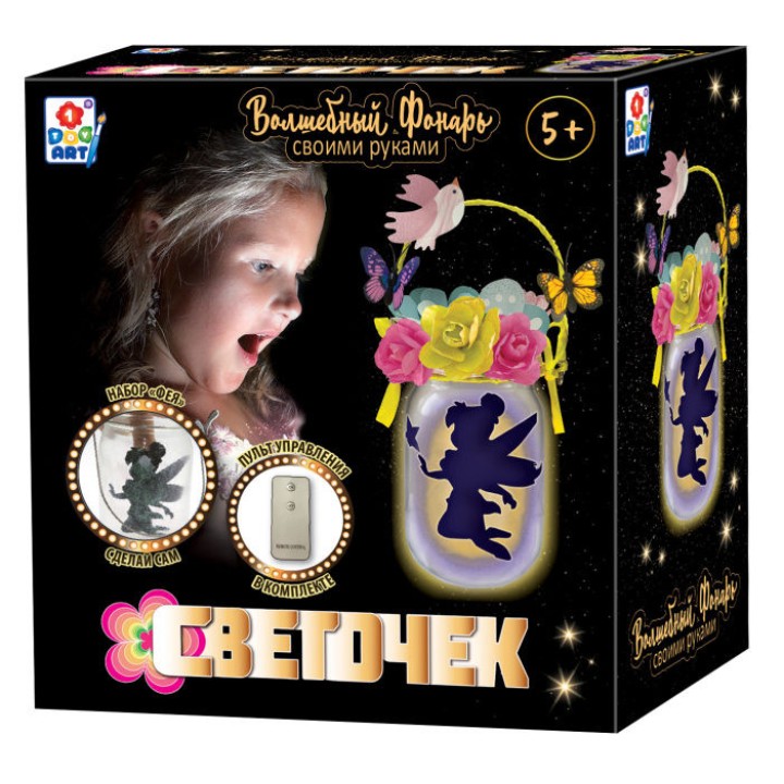 Светочек. Набор для создания LED-светильника "Фея" (с пультом), в кор. 19x21x10 см арт.Т21744