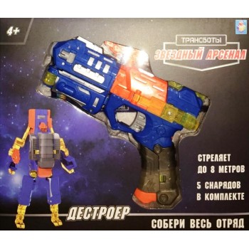 Трансботы "Звёздный арсенал: Дестройер" арт.Т16332, (оружие трансформируется в робота)