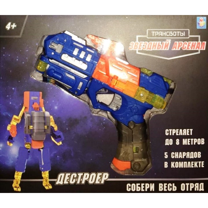 Трансботы "Звёздный арсенал: Дестройер" арт.Т16332, (оружие трансформируется в робота)