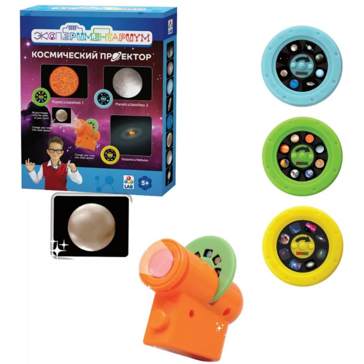 Экспериментариум Т14045 Набор "Космический проектор"