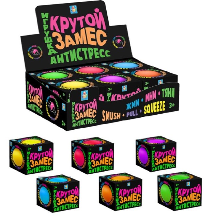 Крутой замес. Игрушка антистресс "Шар" 10см, 6 цветов, арт.Т18029