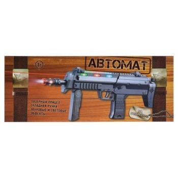 Играем вместе. Автомат на бат. свет+звук+вибро, лазер. прицел арт.B1096818-R
