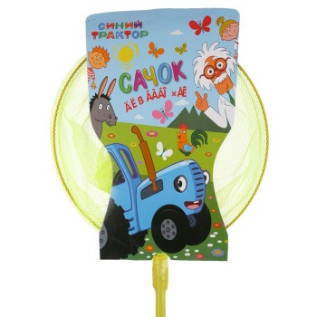 Играем вместе. Сачок "Синий трактор" 24*90 см, на карт. арт.A01010-BTR
