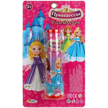 Играем вместе. Калейдоскоп "Принцессы" 22,5*6,5*19,5см арт.B1616114-R6