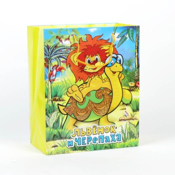 Веселый праздник. Пакет бумажный "Львенок и Черепаха" 13*17*7 см. арт.CLRBG-LT-01