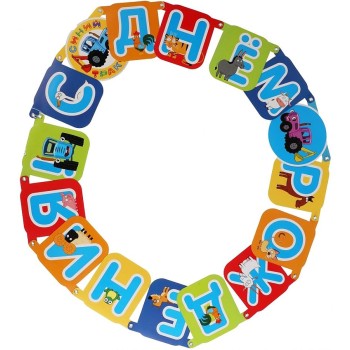 Праздничная гирлянда "Синий трактор. С днем рождения" 220 см арт.BG-53661-BT