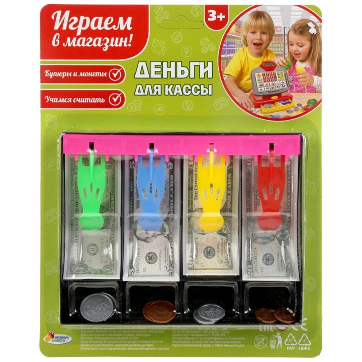 Играем вместе. Деньги игровые для кассы арт.B1599348-R