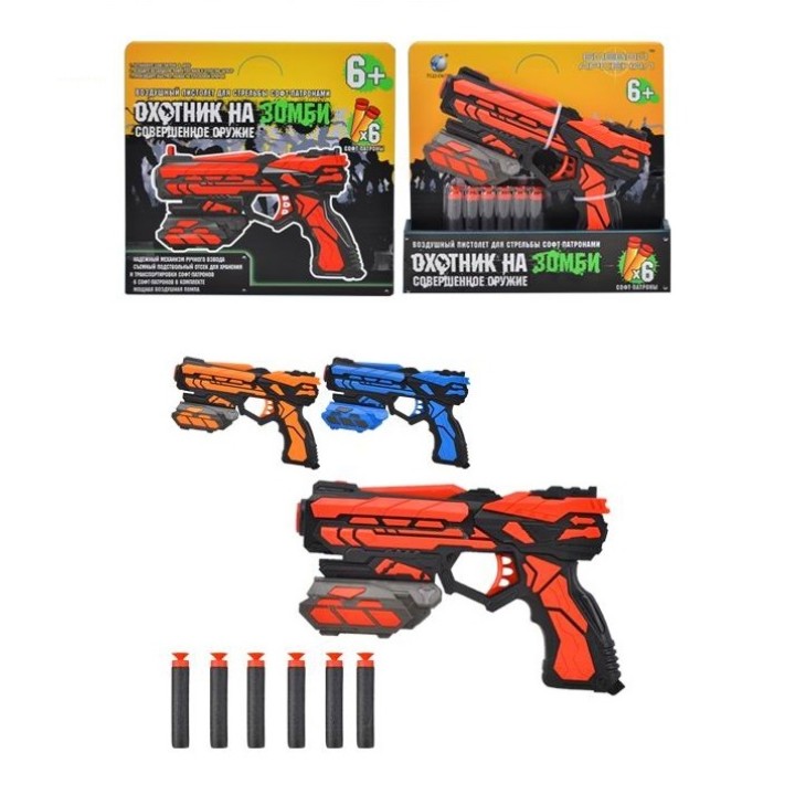 Бластер стреляющий мягкими патронами "Охотник на зомби" 6 софт-патронов, в/к арт.T522-D6350