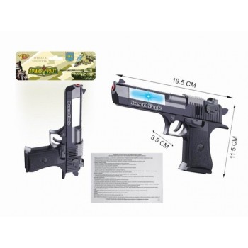 YakoToys. Пистолет "Армия и Флот" звук. и свет. эффекты, в пак. арт.M1184-2