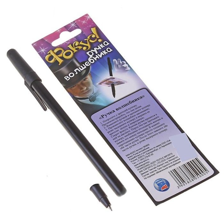 Фокус арт.580805 "Ручка волшебника"