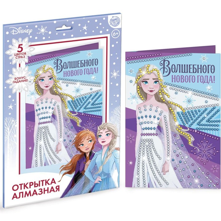 Дисней. Алмазная открытка арт.5084291 "Холодное сердце. Волшебного Нового года"