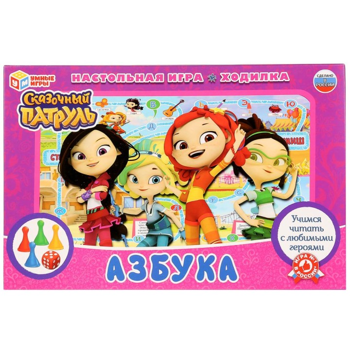 Умные игры. Наст. игра-ходилка. "Сказочный патруль. Азбука"