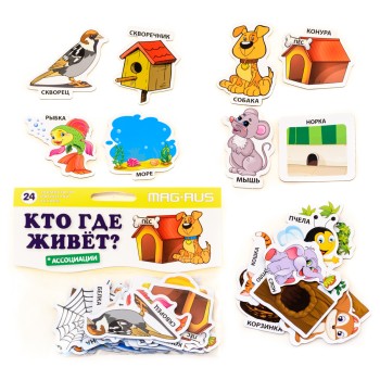 Mag-Rus. NF1014 Набор "Кто где живет?" Картон, магнит (24 эл-та) /75