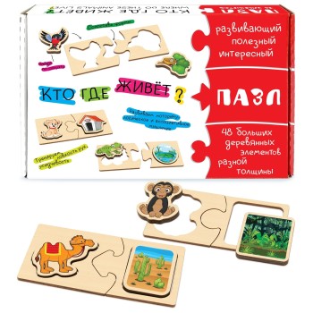 Анданте. RDI-D594a Фактурный деревянный пазл "Находим силуэты. Кто где живет?" 48 эл.