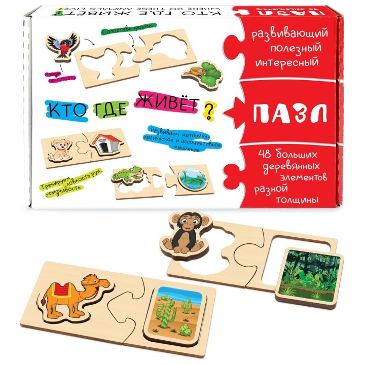 Анданте. RDI-D594a Фактурный деревянный пазл "Находим силуэты. Кто где живет?" 48 эл.