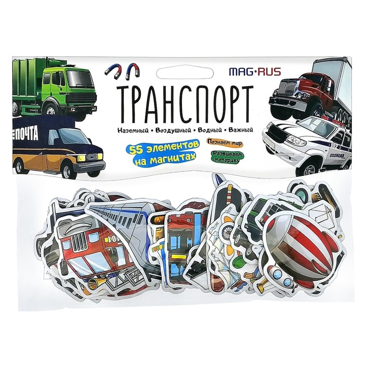 Mag-Rus. NF1053 Набор "Транспорт" серия Познаем мир. (55 эл)